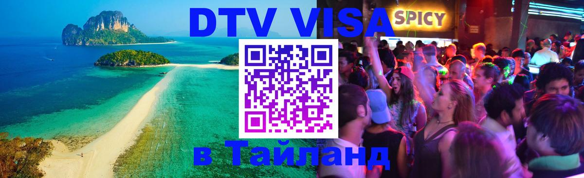 Оформление DTV визы под ключ: стоимость и тарифы, только загранпаспорт - 